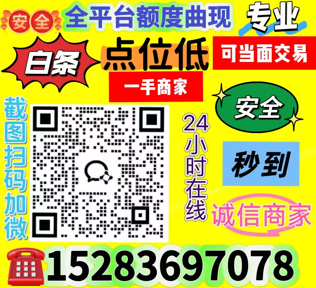 最新微信分期取现技巧,2026年微信分期取现的办法